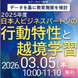 株式会社ソシオテック研究所