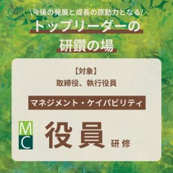 公益財団法人日本生産性本部