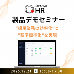 JAPAN AI株式会社