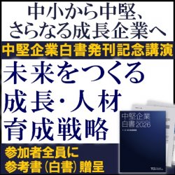 株式会社タナベコンサルティング