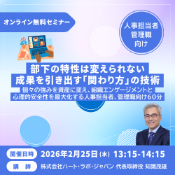 企業研修.com（ガイアモーレ株式会社）