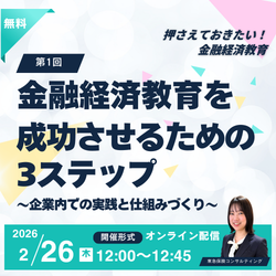 東急保険コンサルティング株式会社