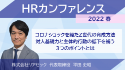 株式会社リアセック