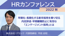 株式会社リアセック