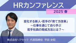 株式会社リアセック