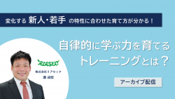 株式会社リアセック
