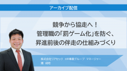 株式会社リアセック