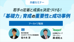 株式会社リアセック