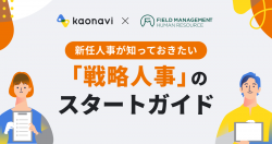 株式会社カオナビ