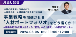 株式会社グロービス