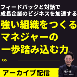 アンドア株式会社