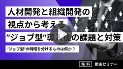 アチーブメントHRソリューションズ株式会社
