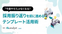 パーソルキャリア株式会社