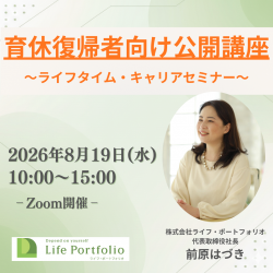 株式会社ライフ・ポートフォリオ