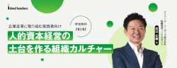 アイディール・リーダーズ株式会社