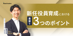 アイディール・リーダーズ株式会社