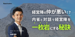 アイディール・リーダーズ株式会社