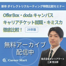 株式会社キャリアマート
