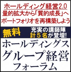 株式会社タナベコンサルティング