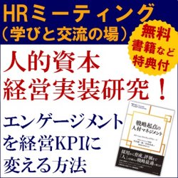 株式会社タナベコンサルティング