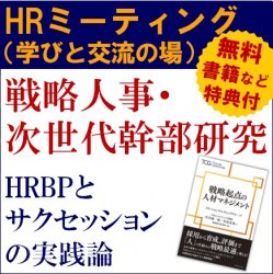 株式会社タナベコンサルティング