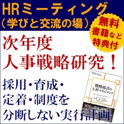 株式会社タナベコンサルティング