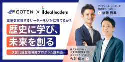 アイディール・リーダーズ株式会社