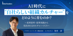 アイディール・リーダーズ株式会社