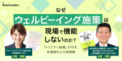 アイディール・リーダーズ株式会社