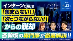 ポート株式会社
