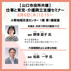 株式会社パソナ　育児・介護支援事業（厚生労働省委託事業）