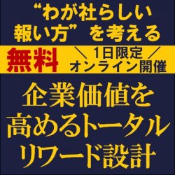 株式会社タナベコンサルティング