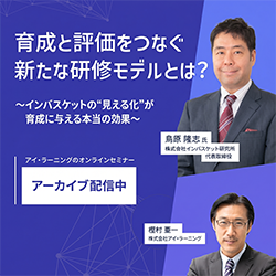 株式会社アイ・ラーニング
