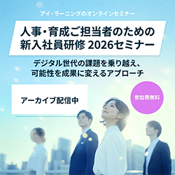 株式会社アイ・ラーニング