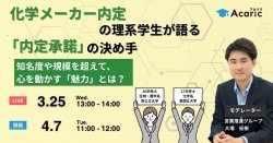 株式会社アカリク