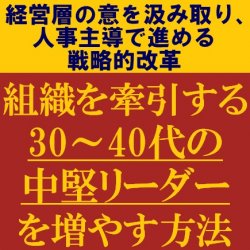 株式会社タナベコンサルティング