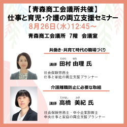 株式会社パソナ　育児・介護支援事業（厚生労働省委託事業）
