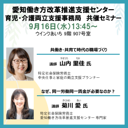 株式会社パソナ　育児・介護支援事業（厚生労働省委託事業）