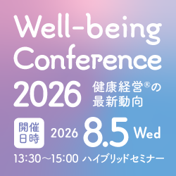 三井不動産株式会社（健康経営支援サービス「&welI」）