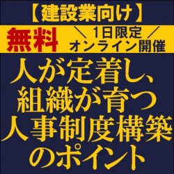 株式会社タナベコンサルティング