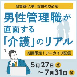 よりそいコンシェル for Business／株式会社ツクイ