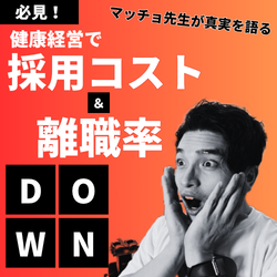フラクタルワークアウト株式会社