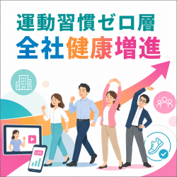フラクタルワークアウト株式会社