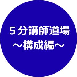 株式会社 市進コンサルティング