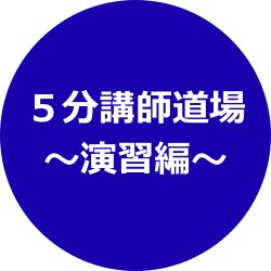 株式会社 市進コンサルティング