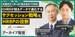 一般社団法人プロティアン・キャリア協会