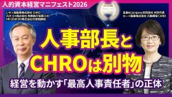一般社団法人プロティアン・キャリア協会