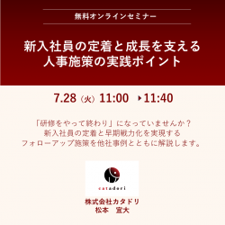 株式会社カタドリ