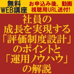 株式会社タナベコンサルティング
