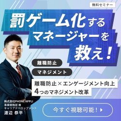 株式会社PHONE APPLI